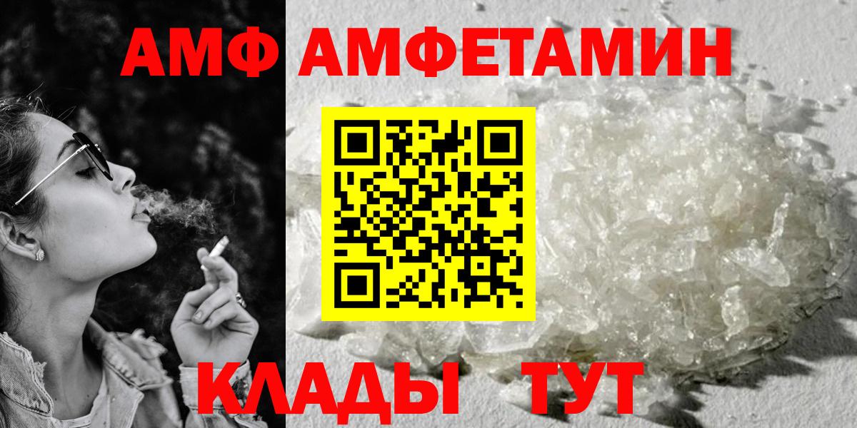 Амфетамин 97% Полысаево