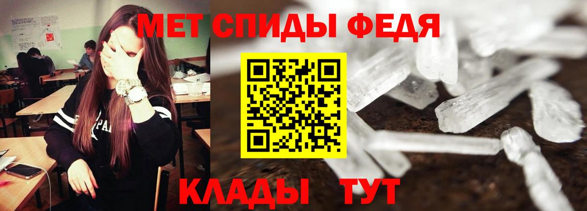 Полысаево  АМФ  Вход с VPN  Amphetamine  АМФЕТАМИН VHQ 
