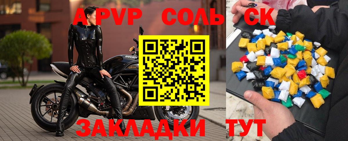 Alpha PVP мука Полысаево