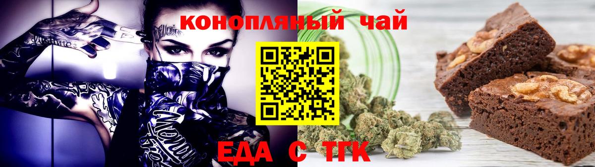 Еда ТГК конопля  Вход с VPN  Полысаево 