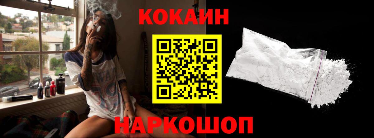 КОКАИН 98% Полысаево