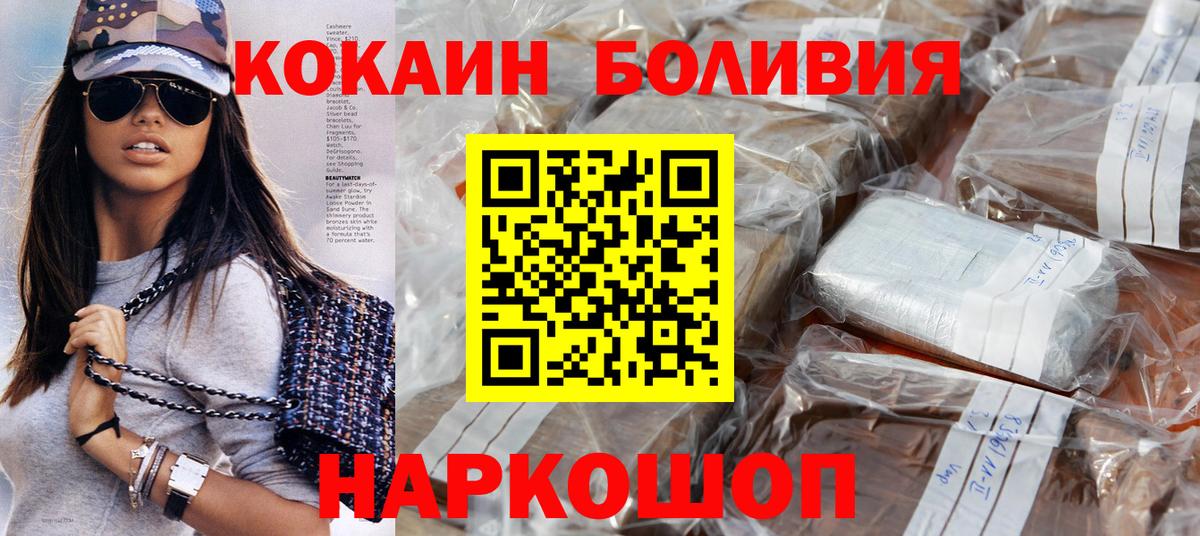 Cocaine  Вход с VPN  Полысаево  Кокаин Columbia  КОКАИН Эквадор 