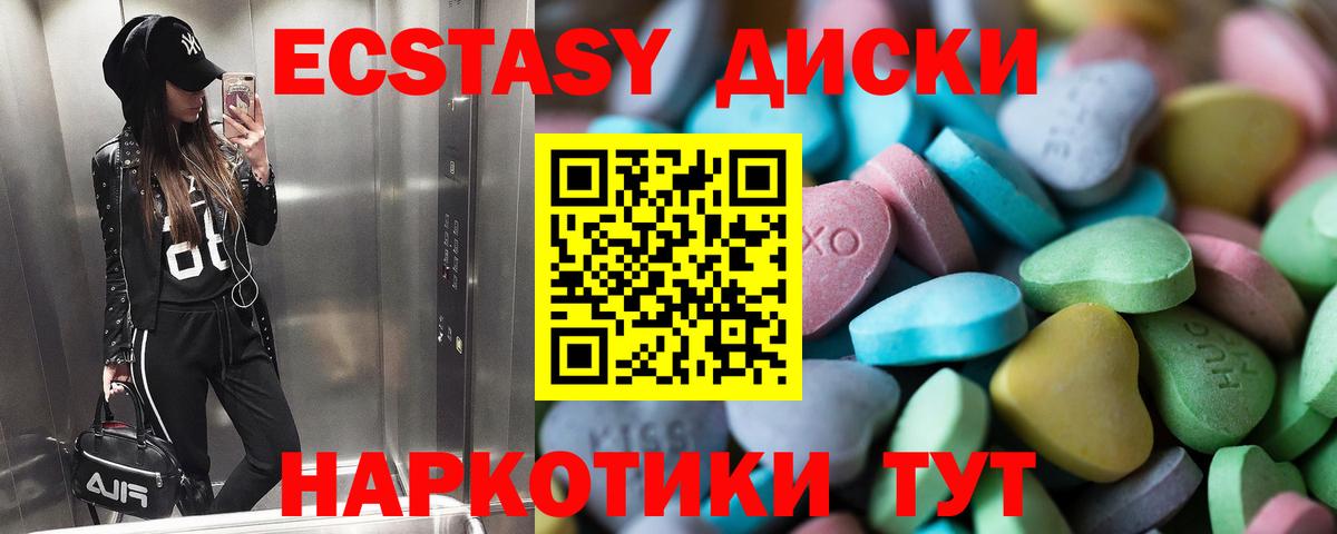 Полысаево  Ecstasy 250 мг  Вход с VPN  Ecstasy  Экстази Punisher 
