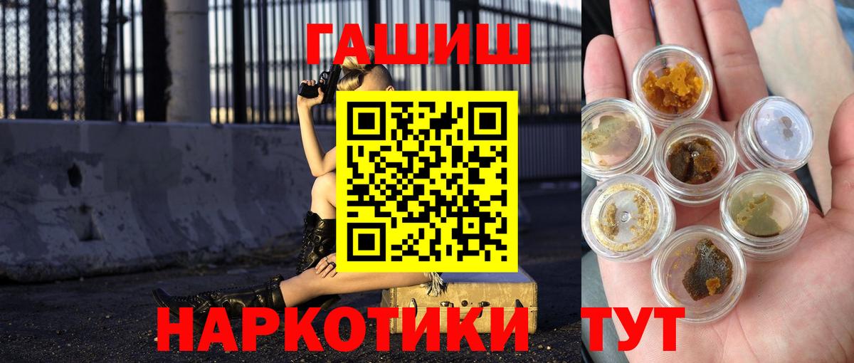 Гашиш гашик Полысаево