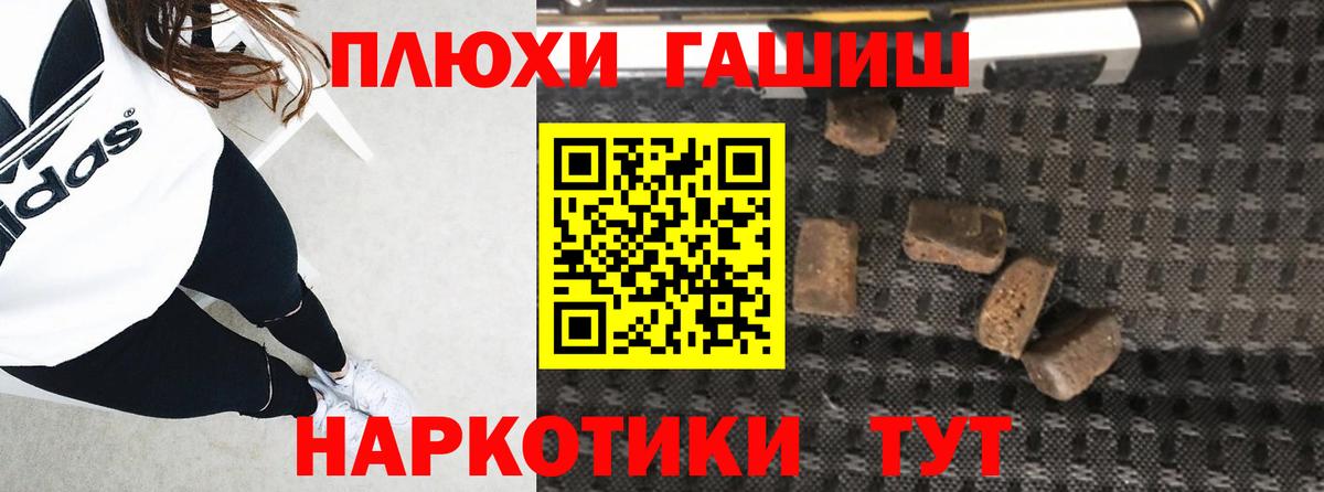 Полысаево  ГАШИШ Ice-O-Lator  Гашиш hashish  Вход с VPN 