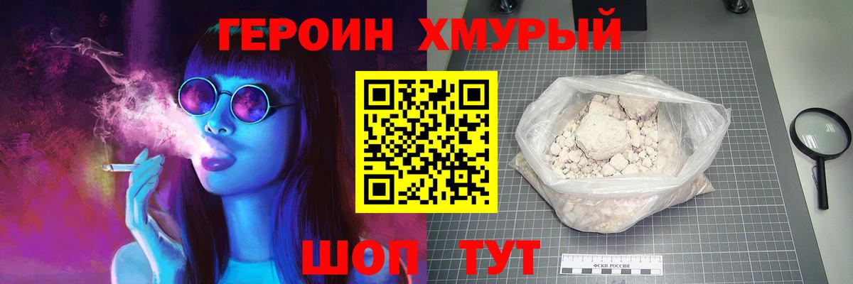 ГЕРОИН гречка  Вход с VPN  Полысаево 