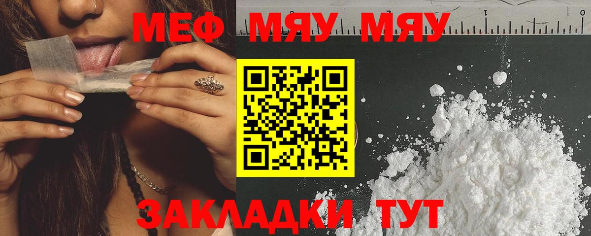 МЕФ  МЕФ кристаллы  Вход с VPN  Мефедрон кристаллы  Полысаево 