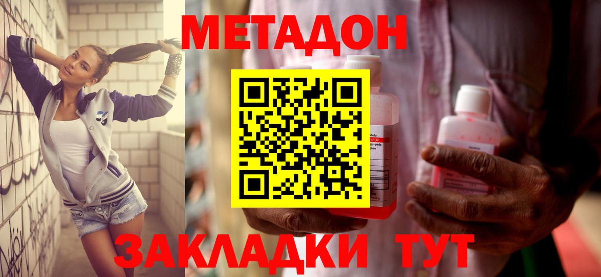 Метадон VHQ  Вход с VPN  Полысаево 