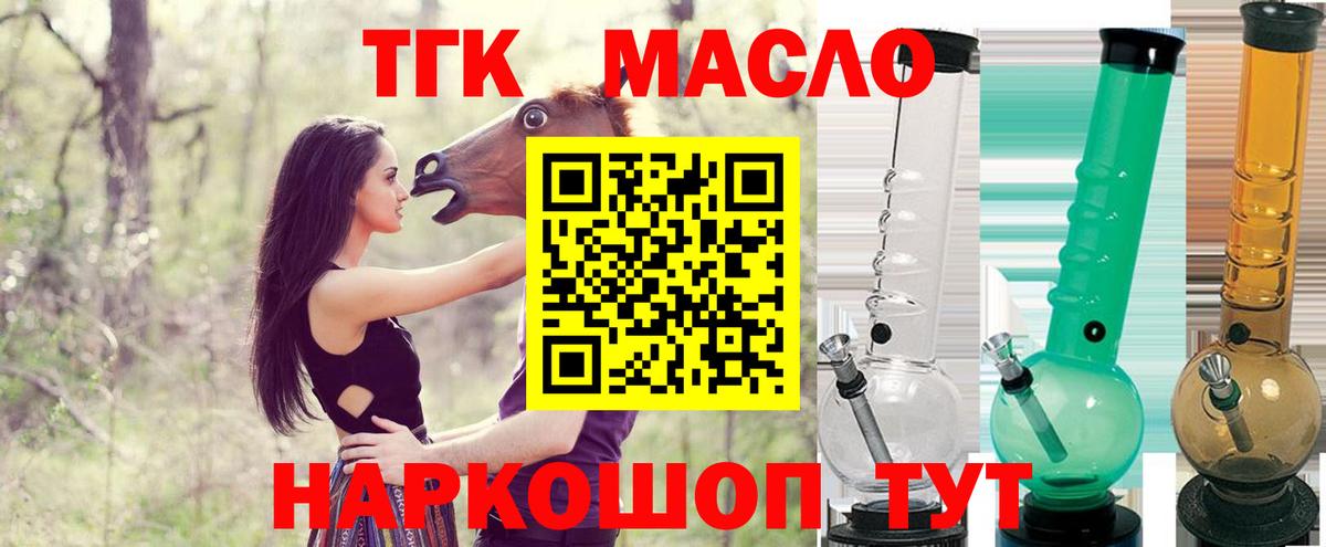 Дистиллят ТГК вейп с тгк Полысаево