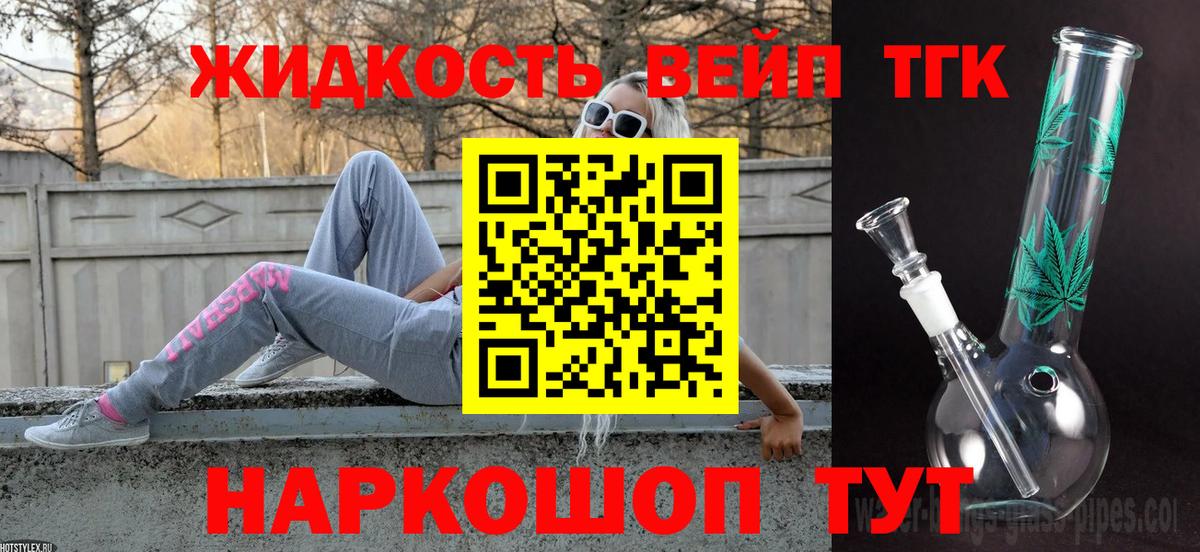 Дистиллят ТГК Wax  закладки  Полысаево  Дистиллят ТГК вейп  Вход с VPN 