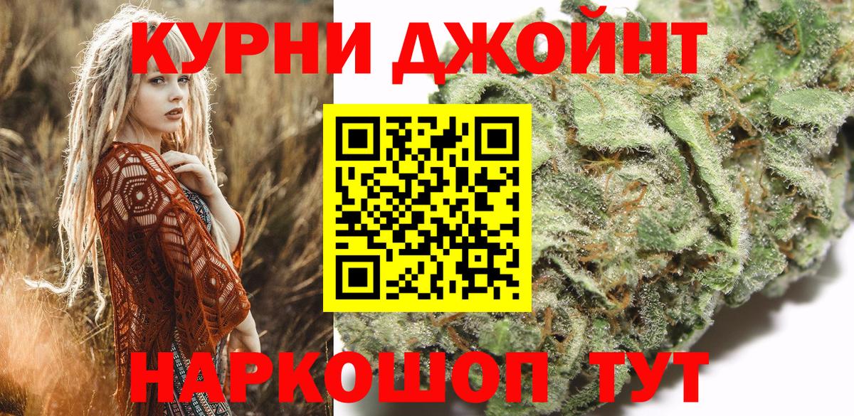 Бошки Шишки марихуана Полысаево